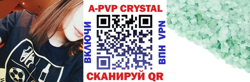 Alpha PVP кристаллы  Бердск 