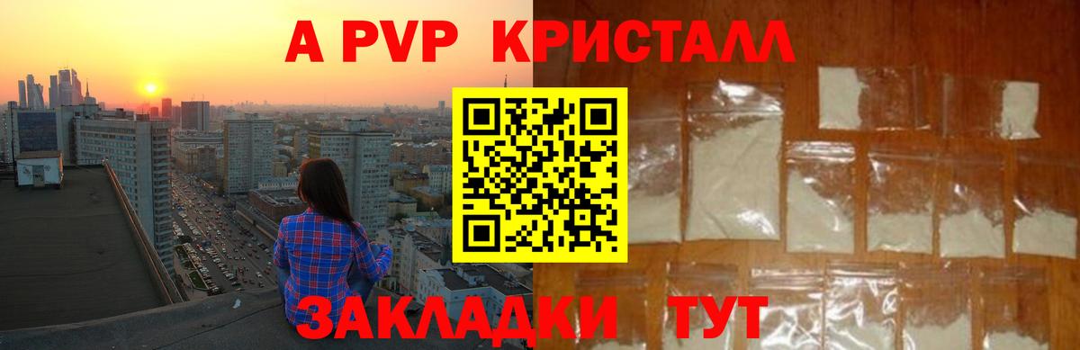 Alpha-PVP СК Бердск