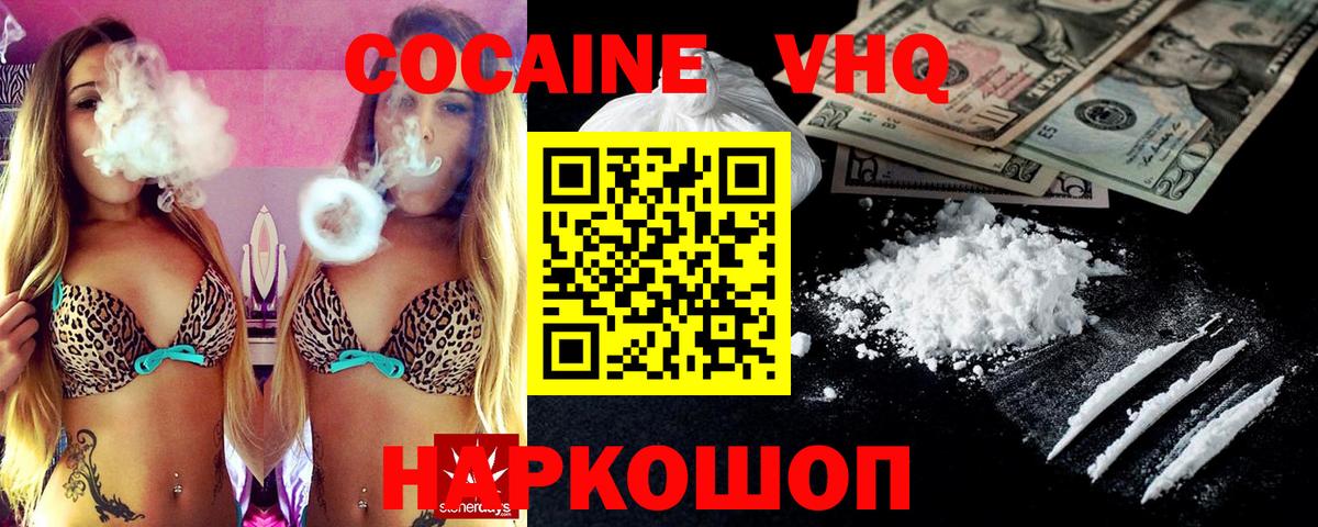 Кокаин  Бердск  Cocaine 98%  Кокаин Fish Scale 