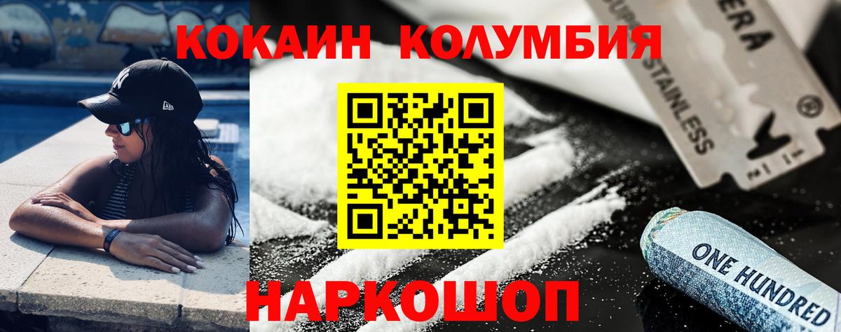 Бердск  Кокаин Fish Scale  Вход с VPN 