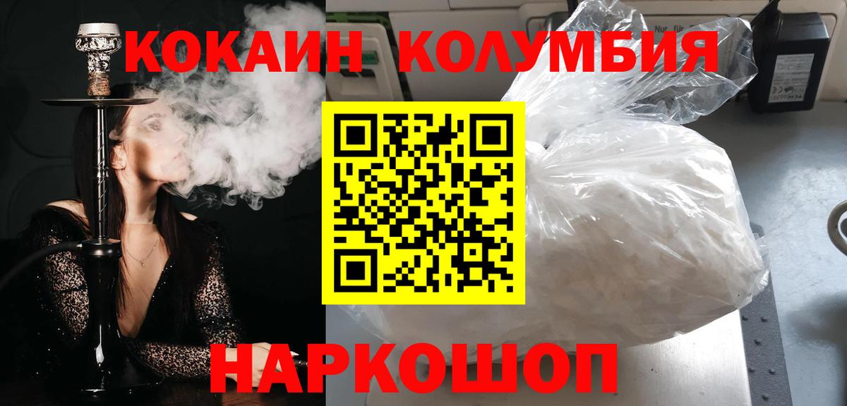 COCAIN 98% Бердск