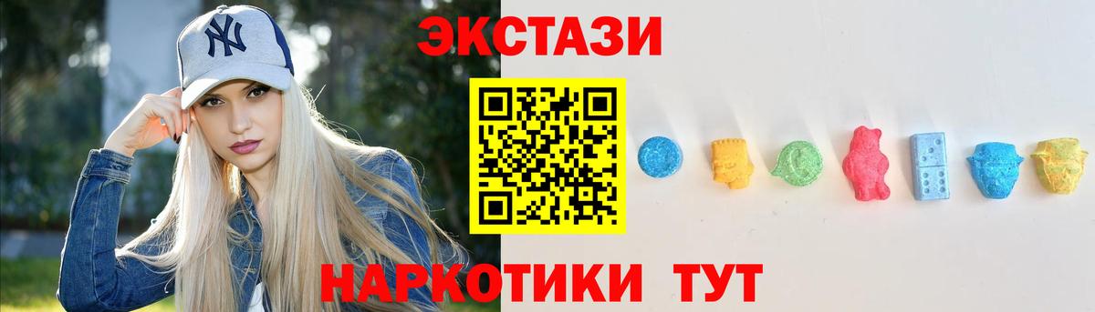 Бердск  ЭКСТАЗИ Punisher  Вход с VPN  shop наркотические препараты  Ecstasy 280 MDMA  ЭКСТАЗИ 