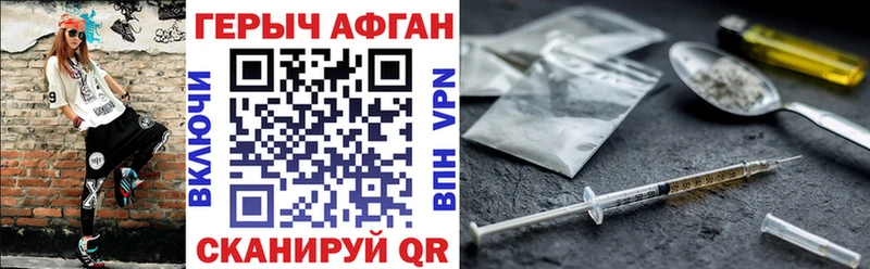 ГЕРОИН хмурый  Бердск 