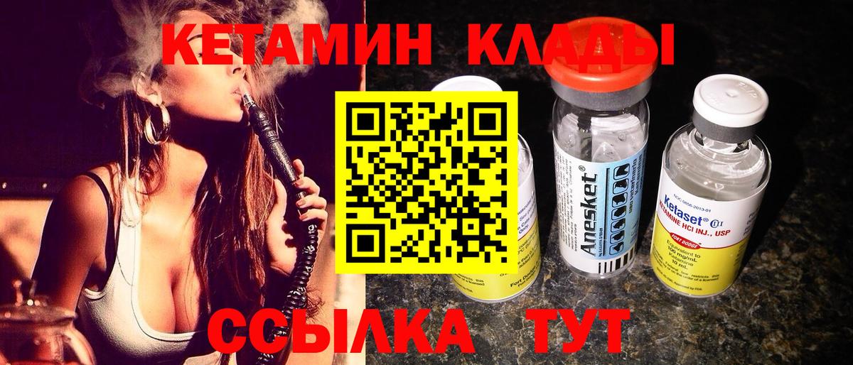 КЕТАМИН VHQ  КЕТАМИН ketamine  Бердск 