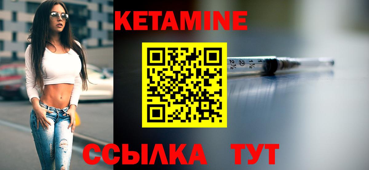 КЕТАМИН VHQ  Вход с VPN  КЕТАМИН ketamine  Бердск 