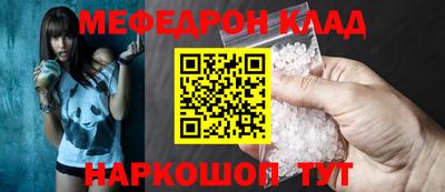 мефедрон мука Волжский