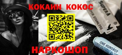 метамфетамин Волгодонск