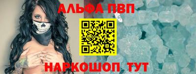 метамфетамин Волгодонск