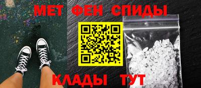 метамфетамин Волгодонск