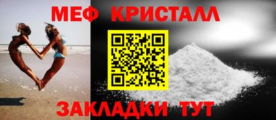 мефедрон мука Волжский