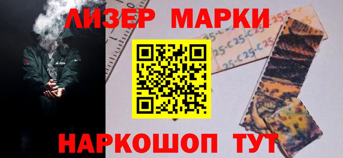 LSD-25 экстази ecstasy Бердск