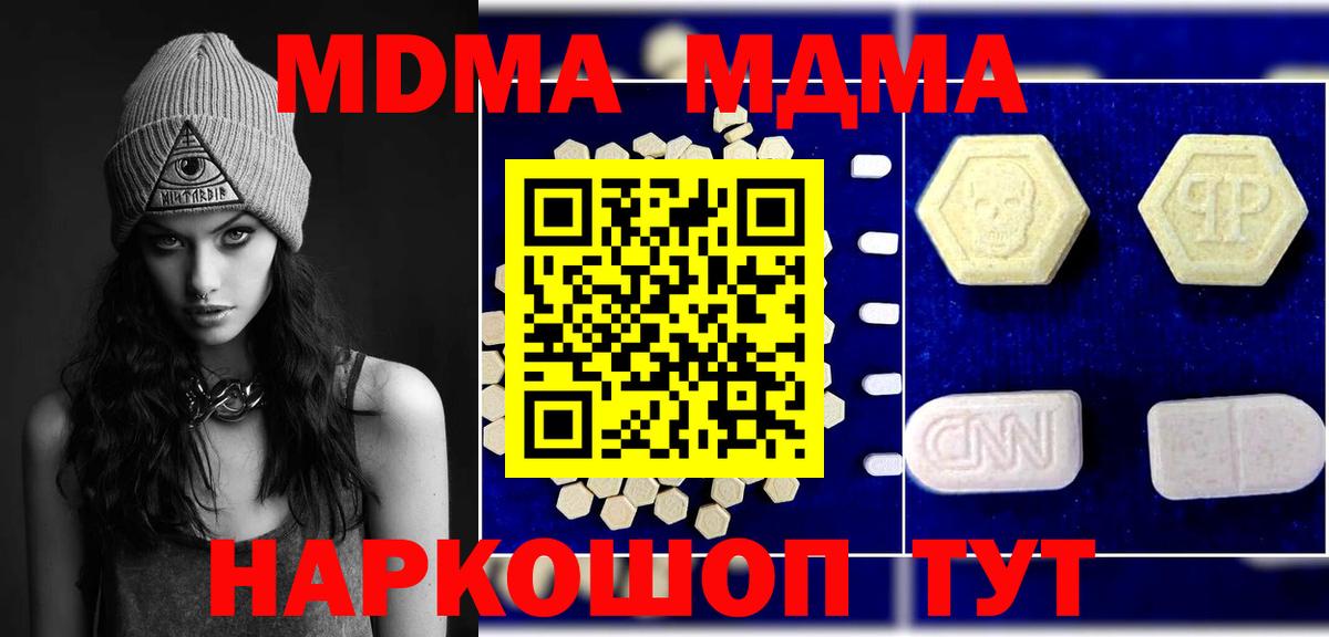 MDMA VHQ  Вход с VPN  Бердск 