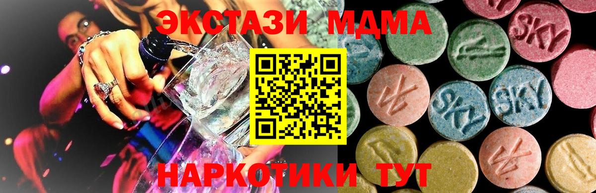 МДМА  Бердск  MDMA молли  MDMA кристаллы 