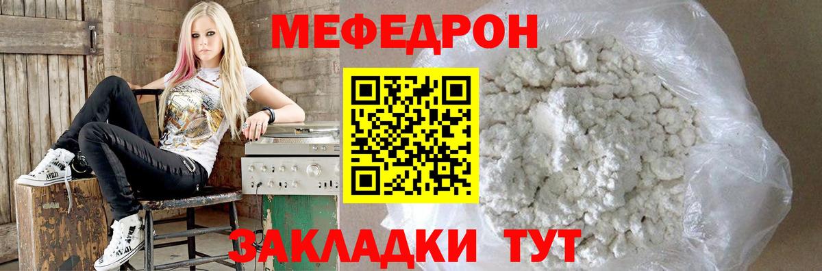 Мефедрон мука Бердск