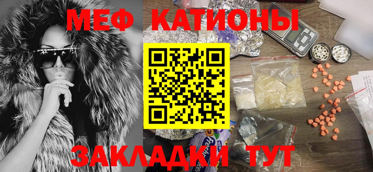 Меф mephedrone  Мефедрон  Бердск  МЕФ mephedrone 