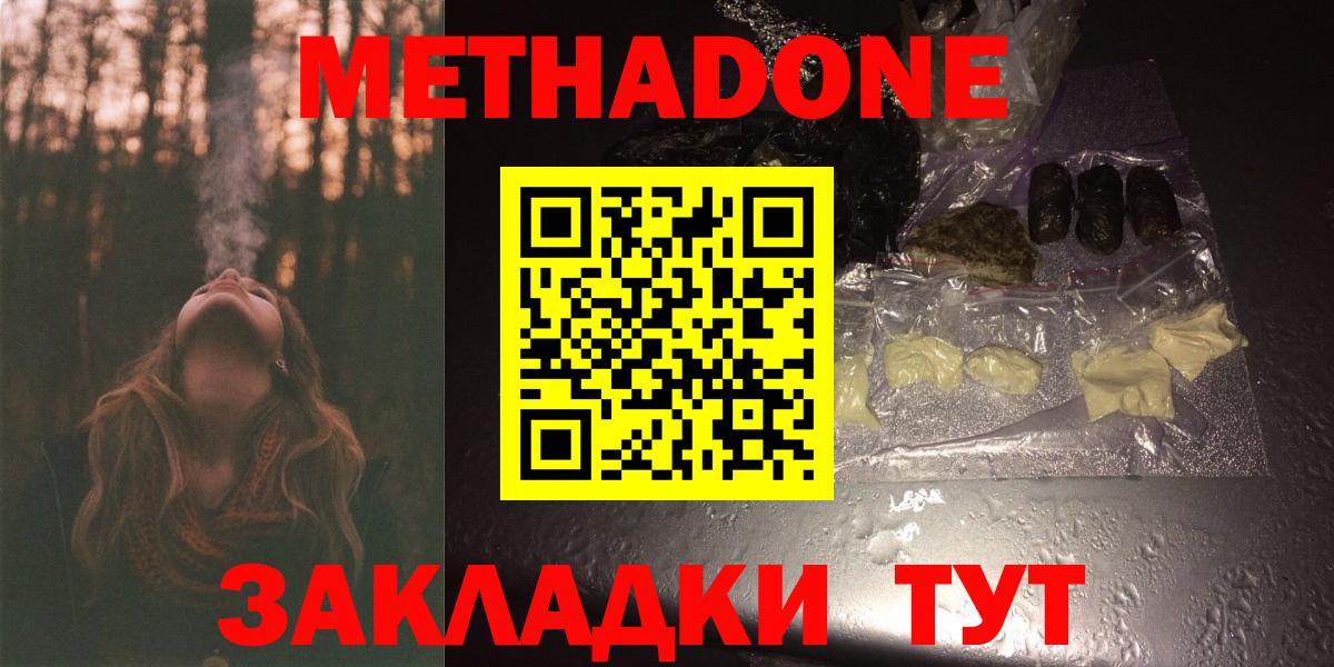 МЕТАДОН кристалл Бердск