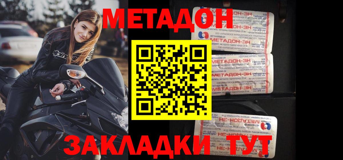 Метадон кристалл  МЕТАДОН белоснежный  Бердск 