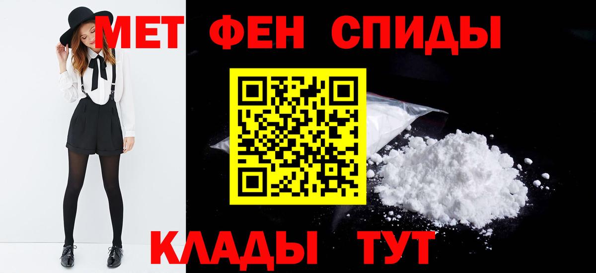 МЕТАМФЕТАМИН витя Бердск