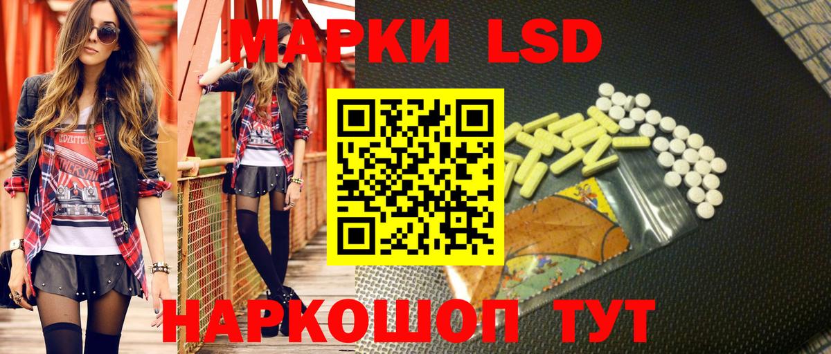 Марки 25I-NBOMe 1500мкг Бердск