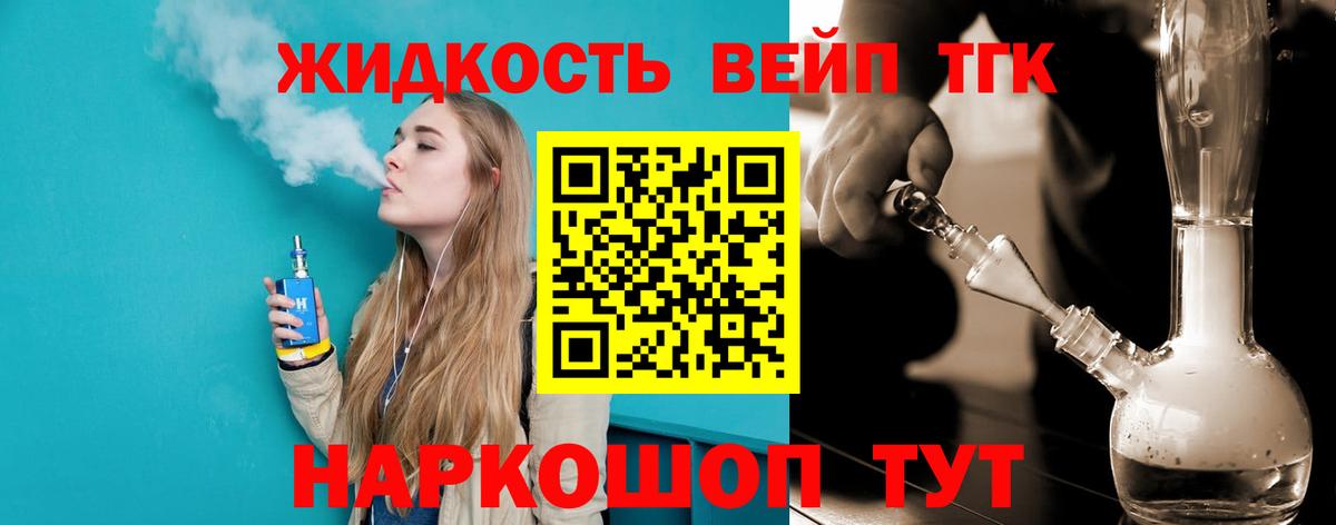 Дистиллят ТГК THC oil  ТГК Wax  Бердск 