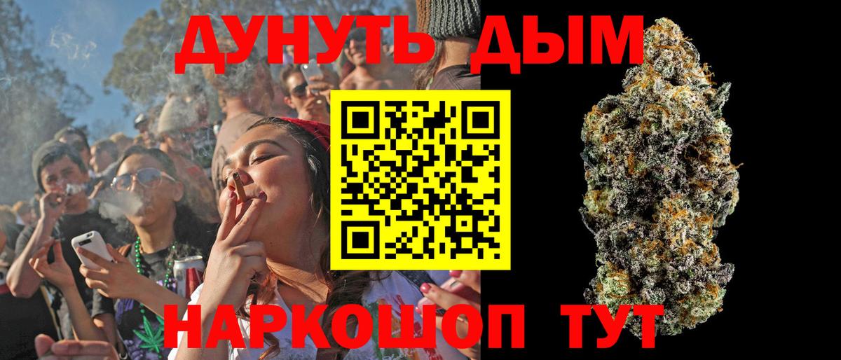 ГАШИШ  APVP СОЛЬ   COCAIN  Меф МЯУ МЯУ   Бердск  Гашиш  Бошки Шишки 