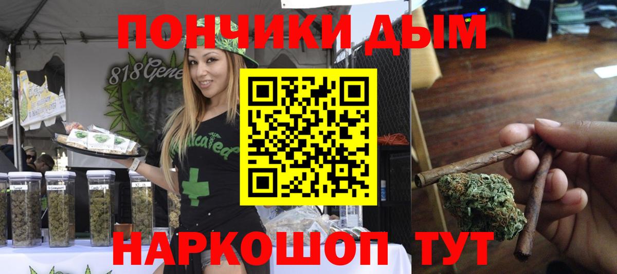 Каннабис марихуана Бердск